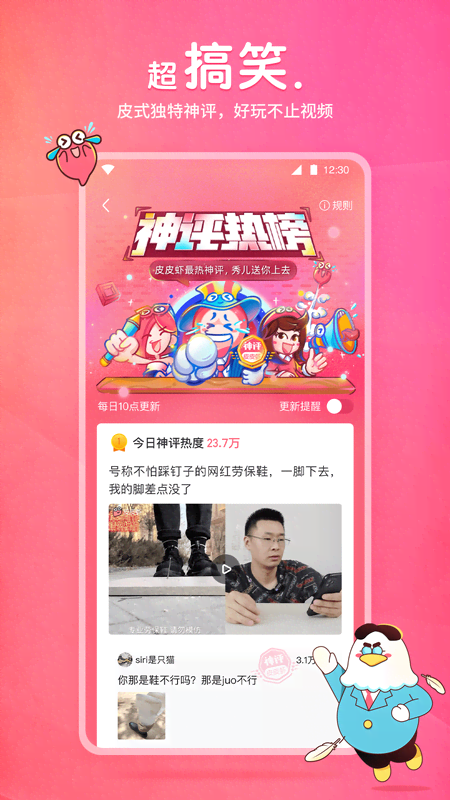 里菜的公园滑梯截图