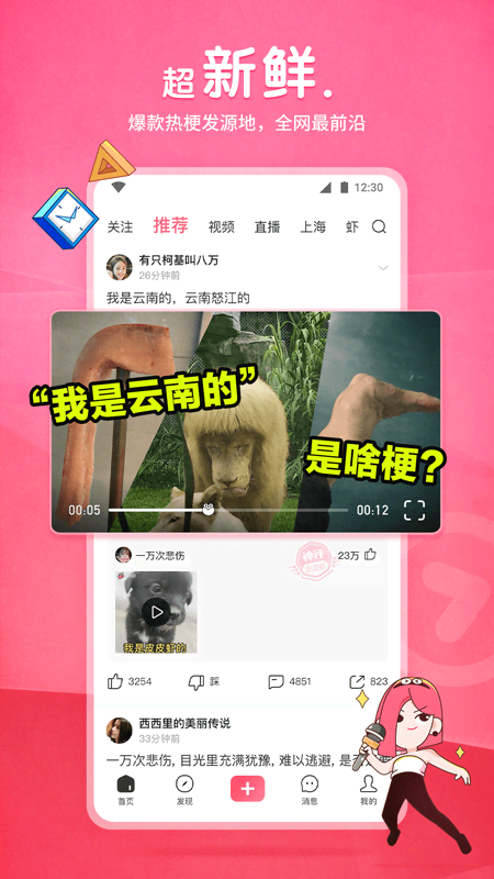 里菜的公园滑梯截图