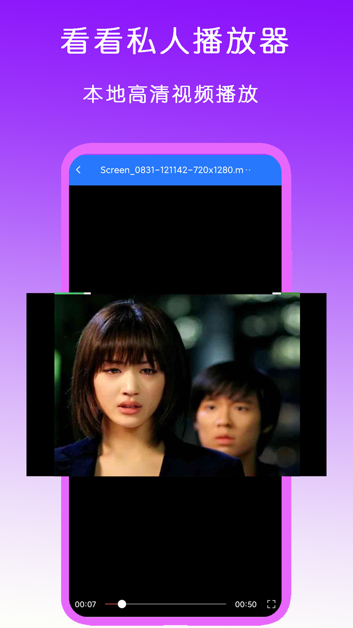 里菜的公园滑梯截图