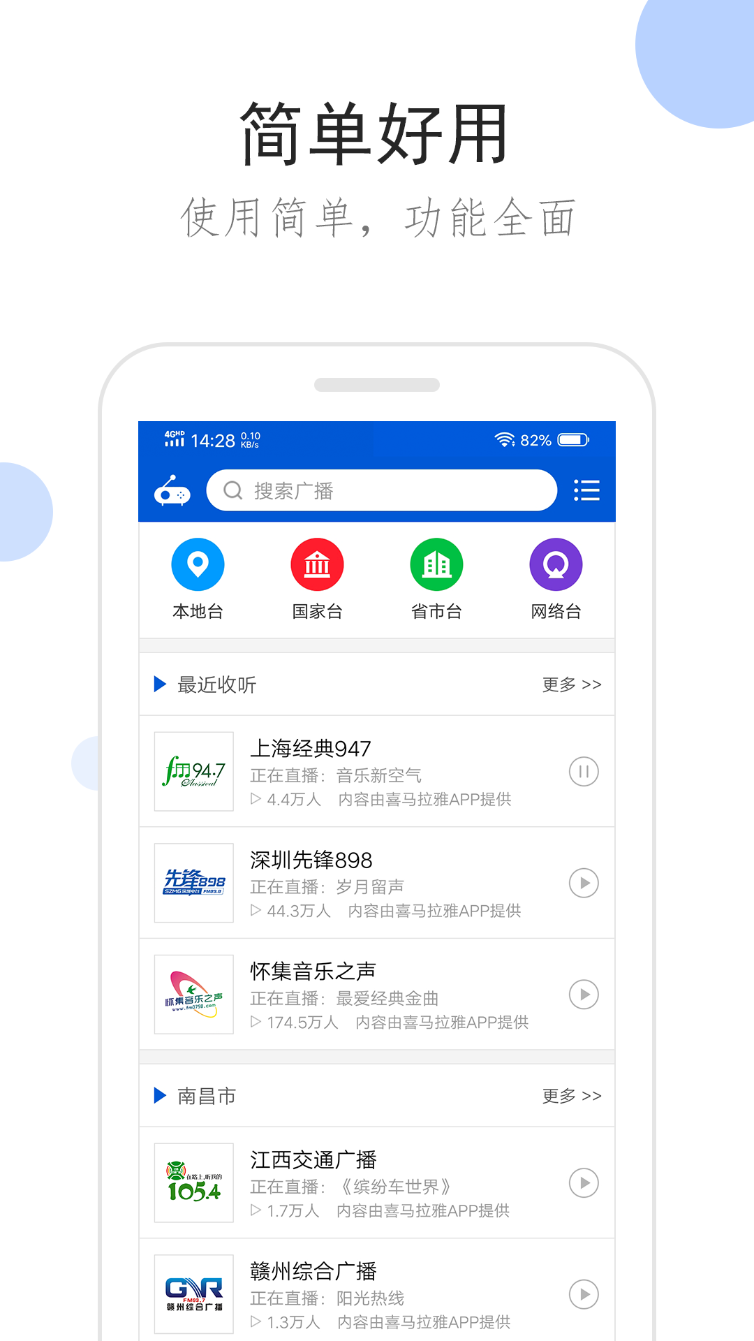 我在天堂安卓汉化版下载截图